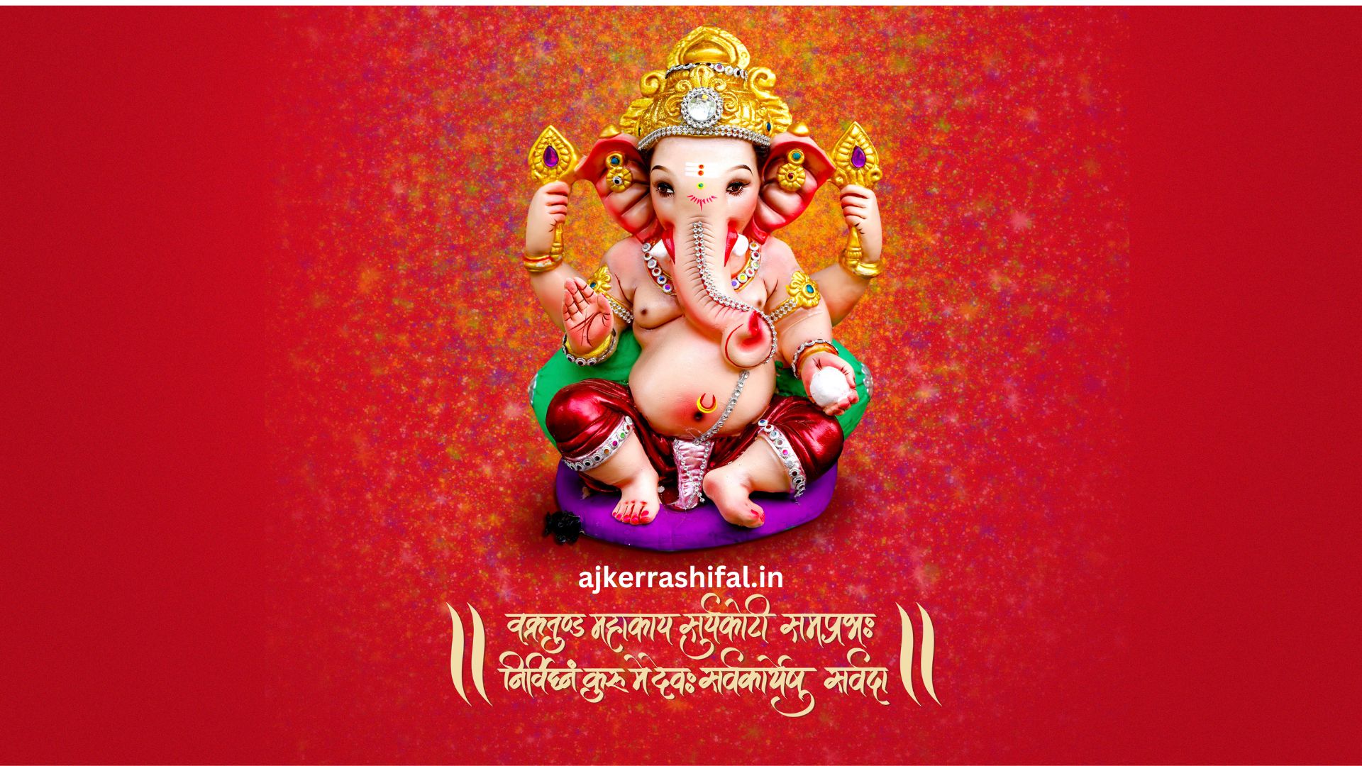 Ganesh Chalisa in Bengali: গণেশ চালিসা