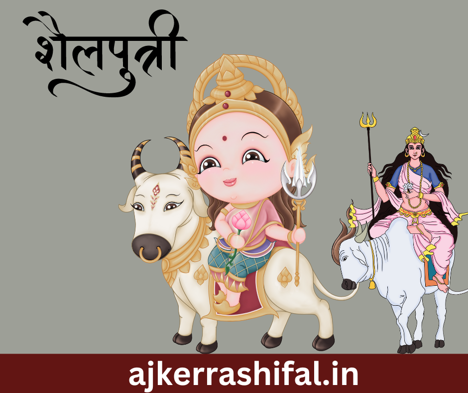 Maa Shailputri r Golpo : কেন দেবী শৈলপুত্রীর পূজা করা হয় তার উৎপত্তি, স্তোত্র, মন্ত্র, প্রিয় ফুলের আরতি সম্পর্কে